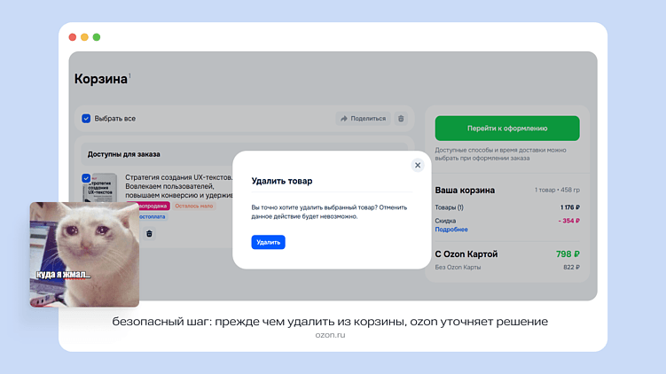 Если бы сайт был сотрудником, UX-дизайнер бы его уволил