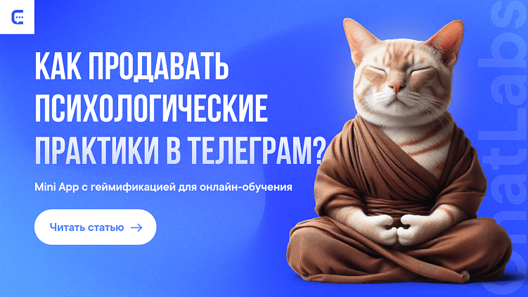 Как онлайн-школе запустить подписочную платформу с геймификацией и AI-аватарами в Телеграм