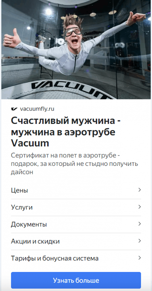 Реклама развлечений, которая работает: Как знания о ЦА усиливают алгоритмы Директа