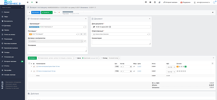 Скрин - документ 