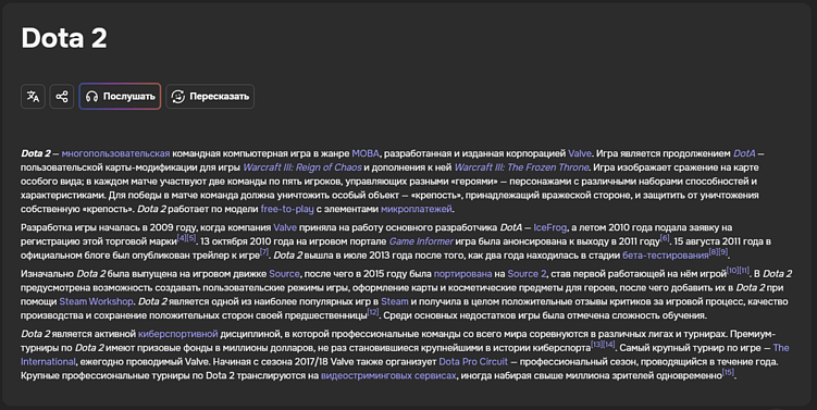Разбор и сравнение Рувики и Википедии: зачем, а главное почему