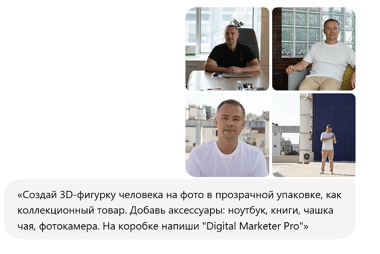 AI Action Figure: Как ChatGPT превращает вас в коллекционную игрушку⁠⁠