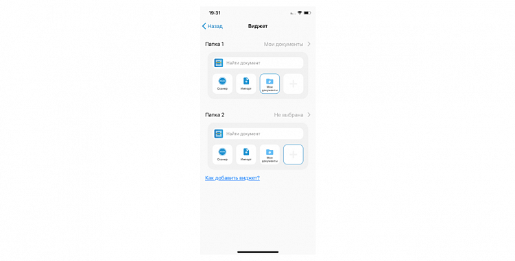 Виджеты в мобильных приложениях: их ценность в теории и на практике