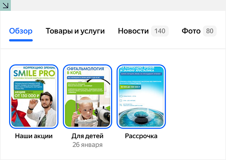 SEO на картах: как бизнесу адаптироваться к новым паттернам поиска