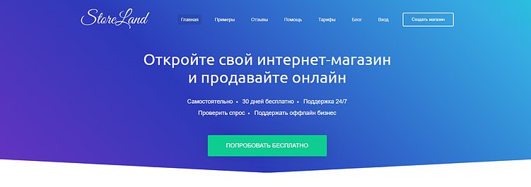 Лучшие конструкторы лендингов: ТОП-21 платформ для создания landing page