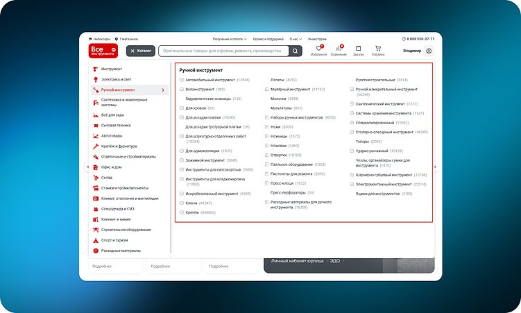 ТОП-10 интернет-магазинов товаров для строительства и ремонта (DIY): 60 удачных UX-решений