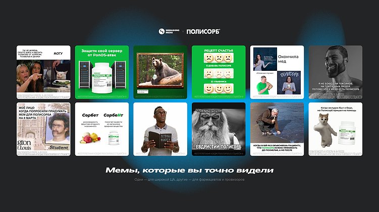 Мемы, которые вы точно видели. Одни — для широкой ЦА, другие — для фармацевтов и провизоров