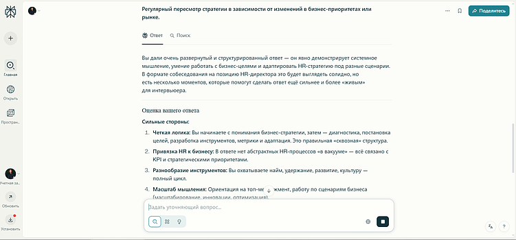 Perplexity AI: краткий гайд по использованию продвинутого поисковика
