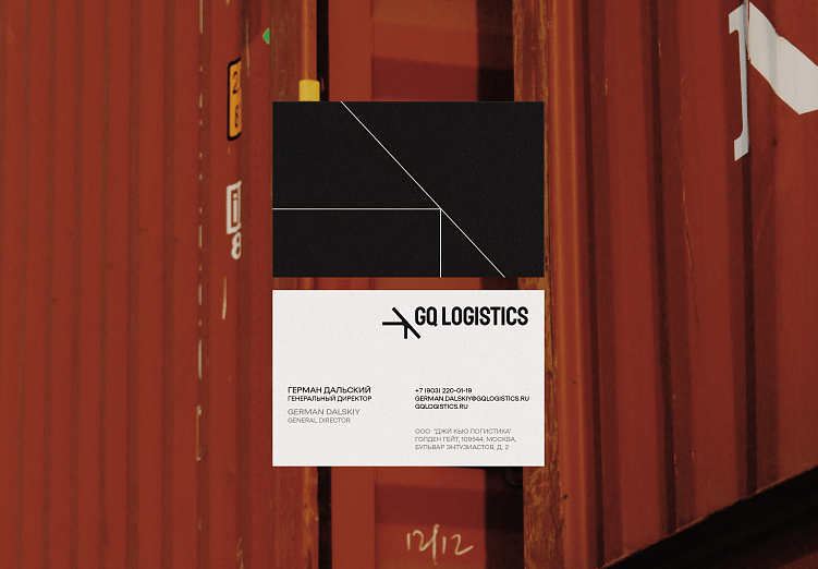 визуальная айдентика для логистической компании. соединяющиеся линии логотипа и фирменной графики ассоциируются с  наиболее эффективными логистическими маршрутами.