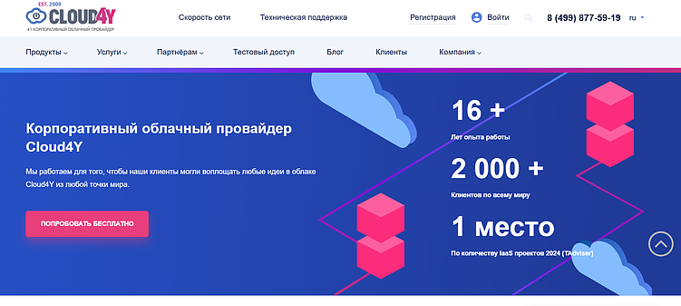 Аналоги CloudFlare в России: что выбрать в 2025 году