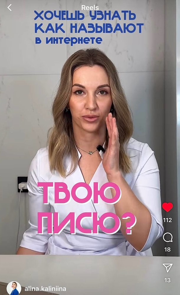 Табу или кринж? Как говорить о сложных темах в медицине и не потерять доверие аудитории