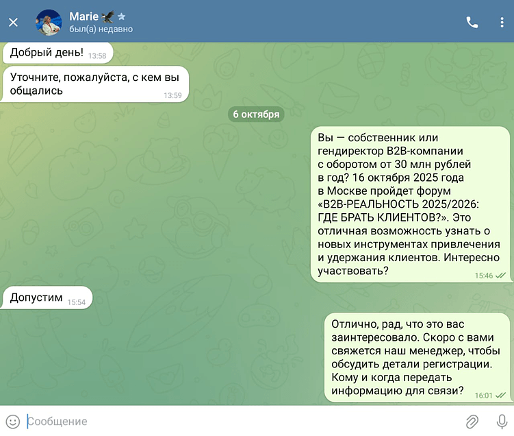 «Как мы доавтоматизировались до Telegram-аутрича и сколько лидов он приносит (начало)»