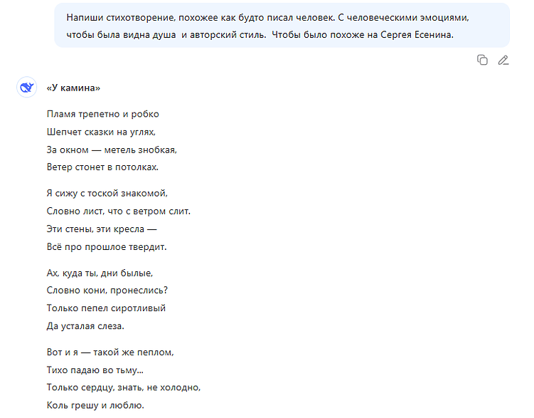 Ветер стонет в потолках. Ну как, похоже на Есенина?