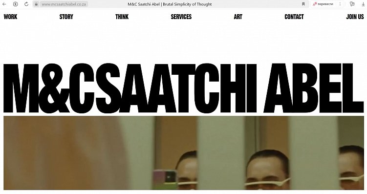 Сайт mcsaatchiabel.co.za