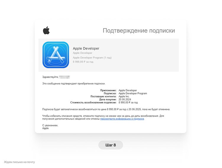 Как создать аккаунт разработчика Apple и беспроблемно оплатить подписку Apple Developer