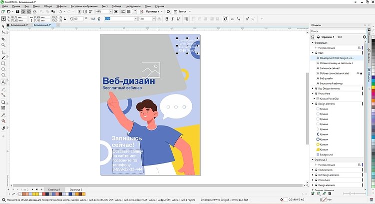 Лучшие программы для создания афиш, постеров и плакатов