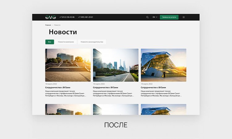 Что такое редизайн сайта и как сделать его правильно