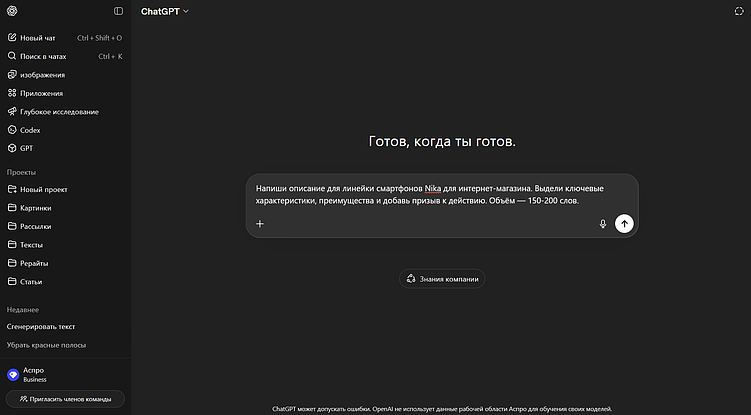 10 нейросетей для работы с сайтом: инструменты для контента и SEO