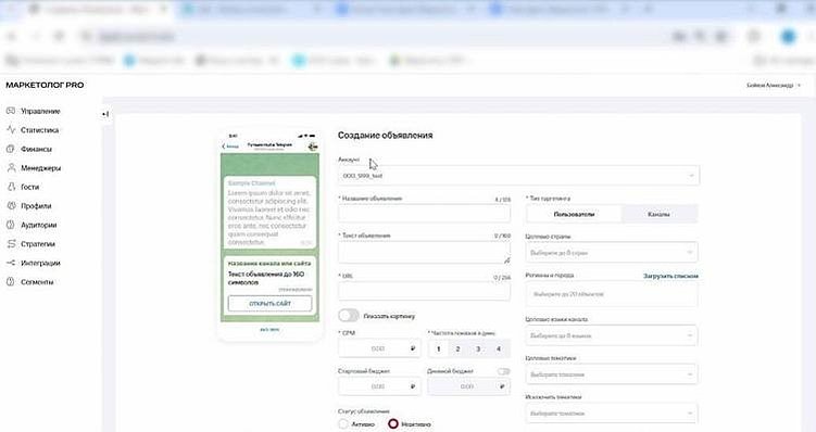 Как сегментировать аудиторию в Маркетолог PRO: стратегии 2025