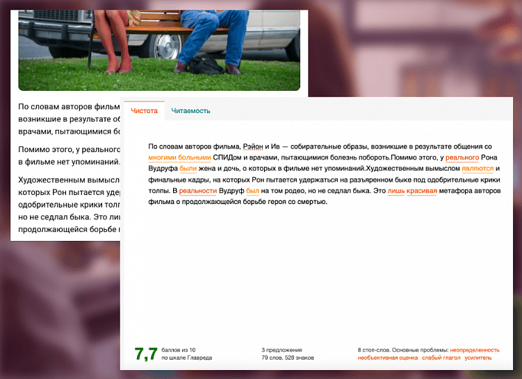 Пособие начинающему хейтеру – 12 нехитрых способов раскритиковать любой текст