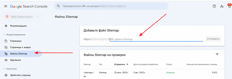 Добавление карты в Search Console