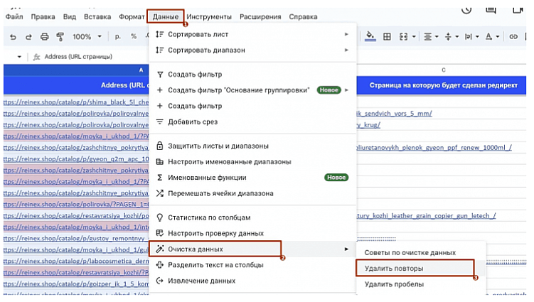 Как удалить повторяющиеся значения в Google Sheets