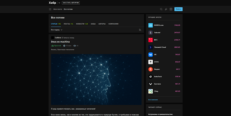 UX-патруль 13.1 | VC, Dsgners, Habr — что прячется за красивым визуалом?