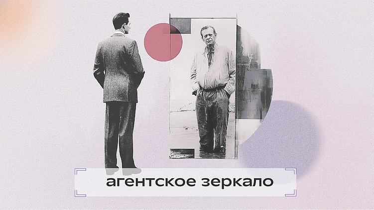 Иллюзия агентства нового типа