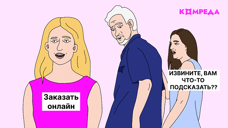 Переговоры в онлайн-продажах