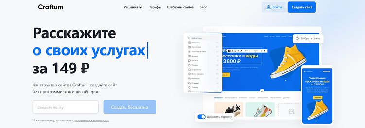 Лучшие конструкторы лендингов: ТОП-21 платформ для создания landing page