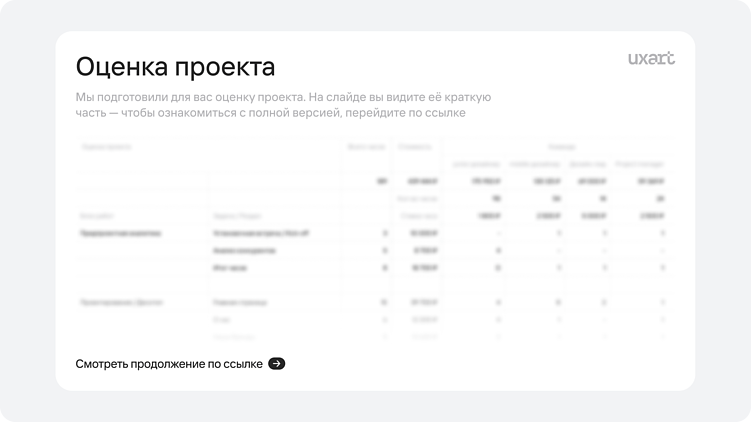Как мы превратили хаос в систему и автоматизировали создание КП