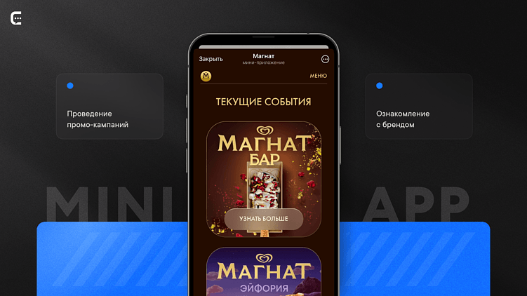 Telegram-бот vs Mini App: в чём отличия и где лучше использовать