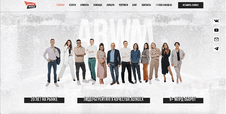 ТОП-11 лучших команд по SEO-продвижению в Москве