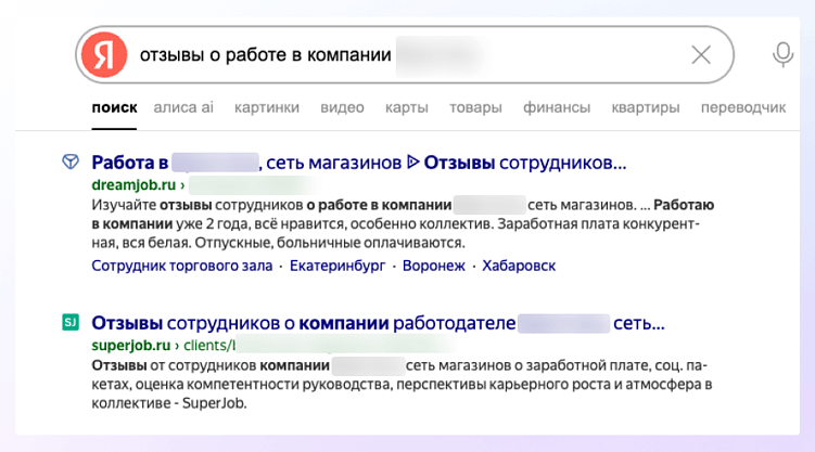 Как удалить отзывы на Dream Job: инструкция для бизнеса