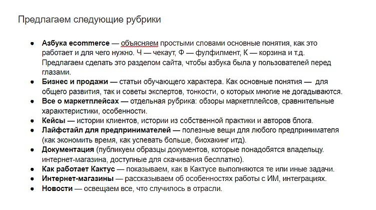 Как составить контент-стратегию: гайд агентства Итирий