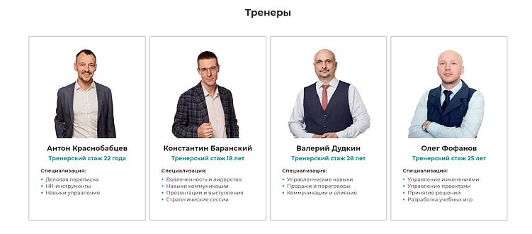 Опыт работы, навыки и другая профессиональная информация лишний раз доказывают экспертизу компании