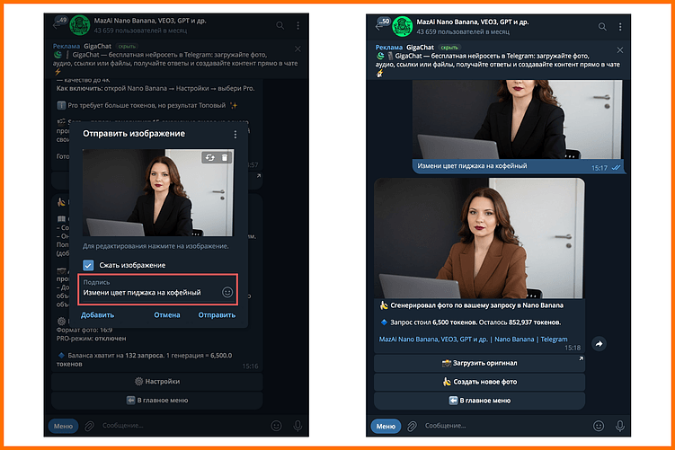 Как сделать ИИ фотосессию в деловом стиле через Telegram-боты с бесплатными генерациями
