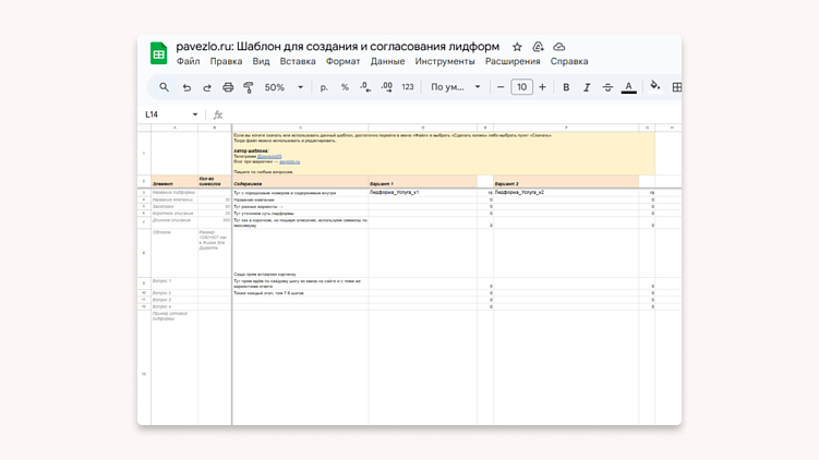 12 готовых шаблонов, которые заменят таргетолога