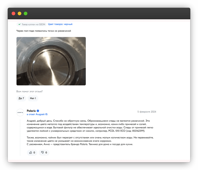 Представитель Polaris: пришёл, увидел, убедил…или не убедил