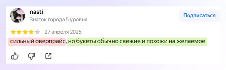 Почему рейтинг 4.8 продает лучше, чем 5.0: психология недоверия к совершенству