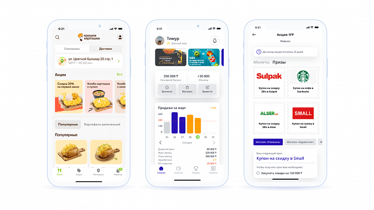 Собственное приложение бренда «Крошка Картошка» и приложение программы лояльности Vpluse компании RG Brands, разработанные Siberian.pro. 