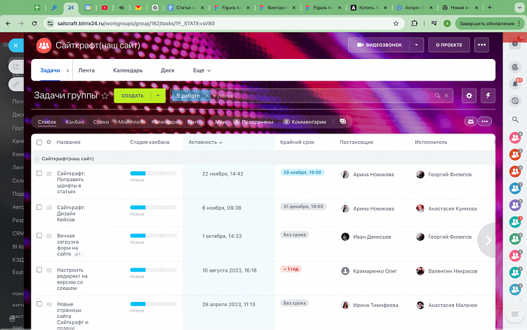 Пример постановки задач на проекте.