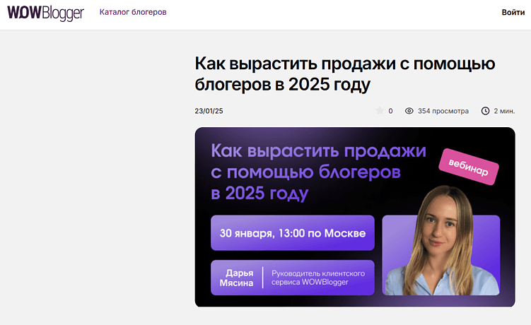 Работа с блогерами: Китай vs Россия