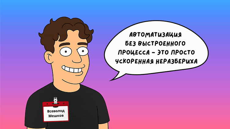 Всеволод Мешков, фаундер Glory Season