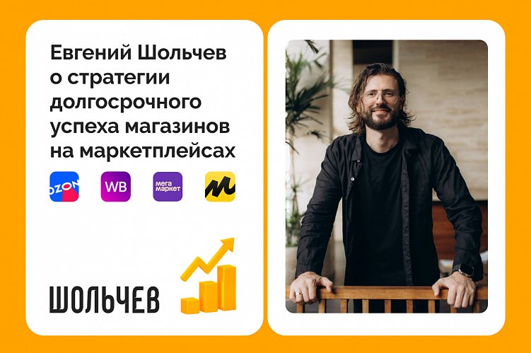 4 инструмента продвижения для долгосрочного успеха на маркетплейсах