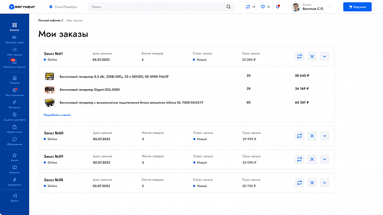 B2B-платформа «Аргумент»: быстрый запуск и эффективные решения для e-commerce и дистрибуции