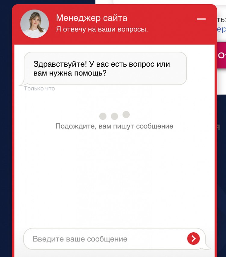 Чат-бот на основе машинного обучения на сайте стоматологической клиники