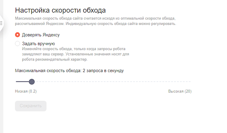 Ускоряем индексацию сайта в поисковых системах: 5 методов