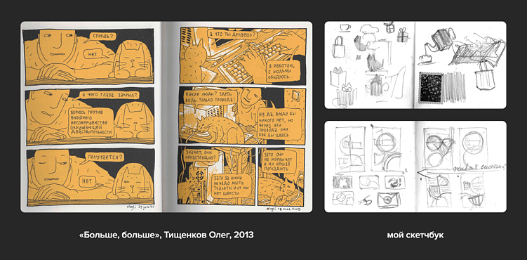 Моушен, иллюстрации, анимации — все это про коммуникационный дизайн