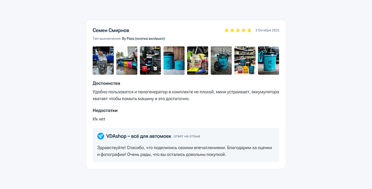Раздел отзывов VDAshop